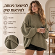 סוודר סרוג צווארון גבוה רחב לנשים