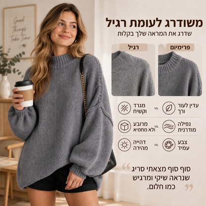 סוודר סרוג צווארון גבוה רחב לנשים