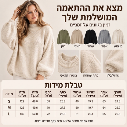 סוודר סרוג צווארון גבוה רחב לנשים
