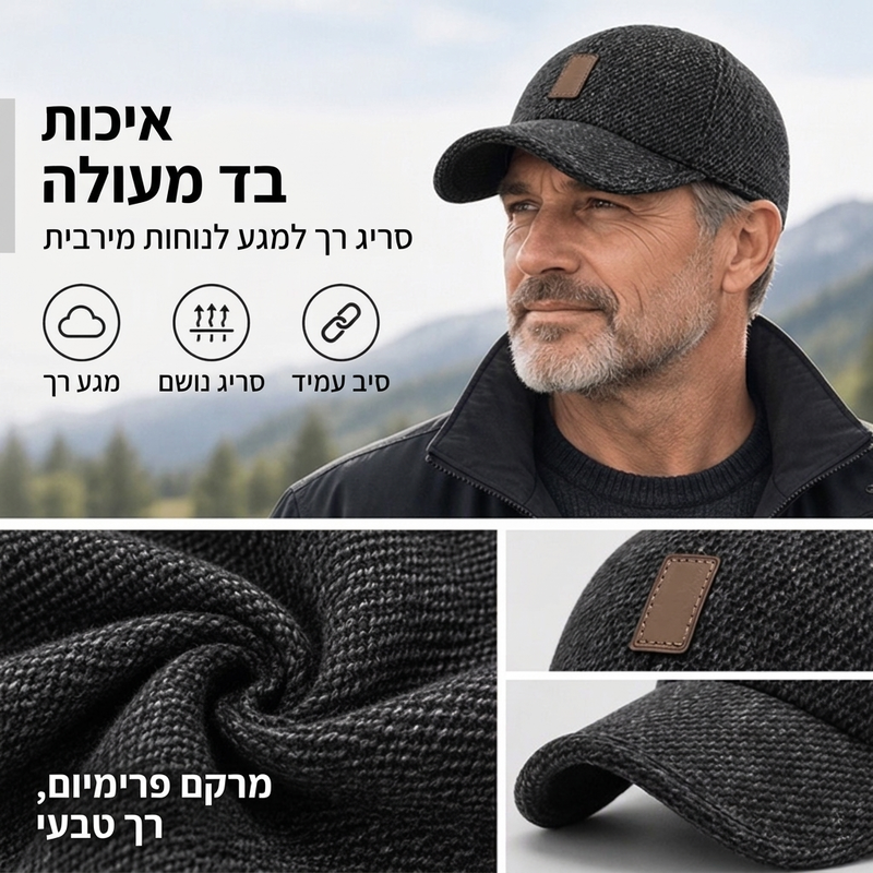 כובע בייסבול חם לגבר עם כיסויי אוזניים