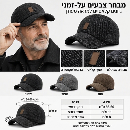 כובע בייסבול חם לגבר עם כיסויי אוזניים