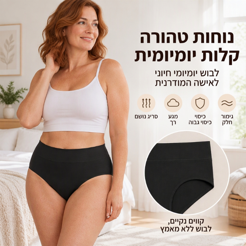 תחתונים נשים גמישים, נושמים, עם מותן גבוהה