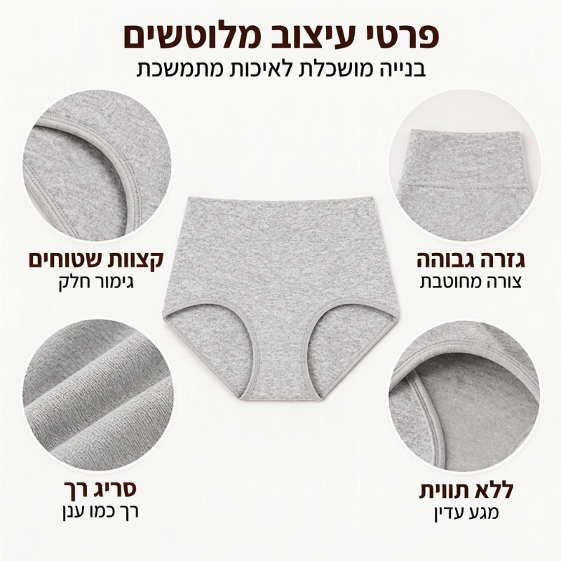 תחתונים נשים גמישים, נושמים, עם מותן גבוהה