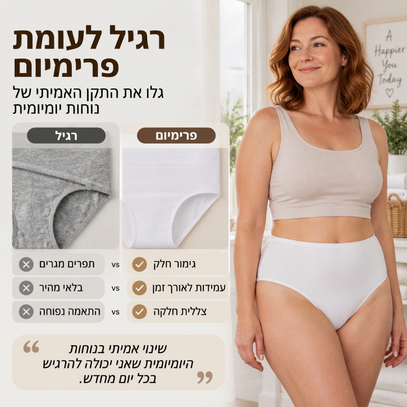 תחתונים נשים גמישים, נושמים, עם מותן גבוהה