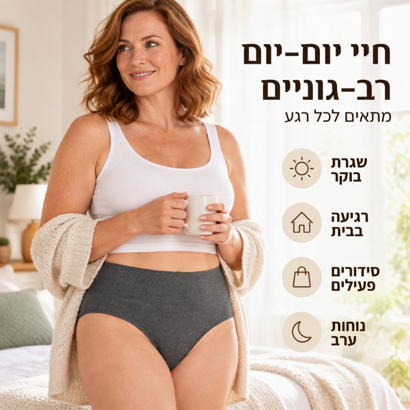 תחתונים נשים גמישים, נושמים, עם מותן גבוהה