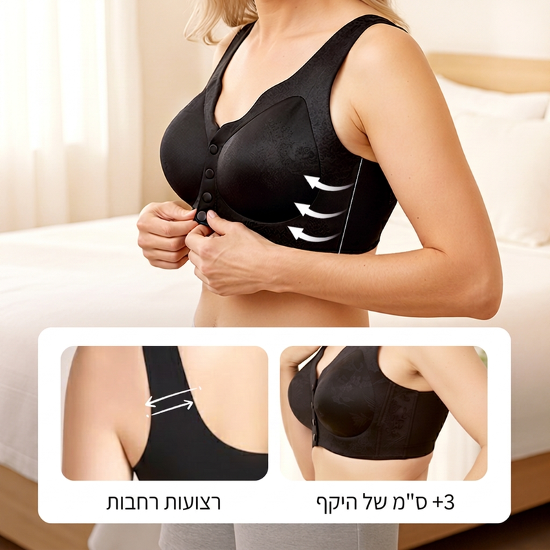 חזה חלק נוח עם סגר קדמי וללא חוטים