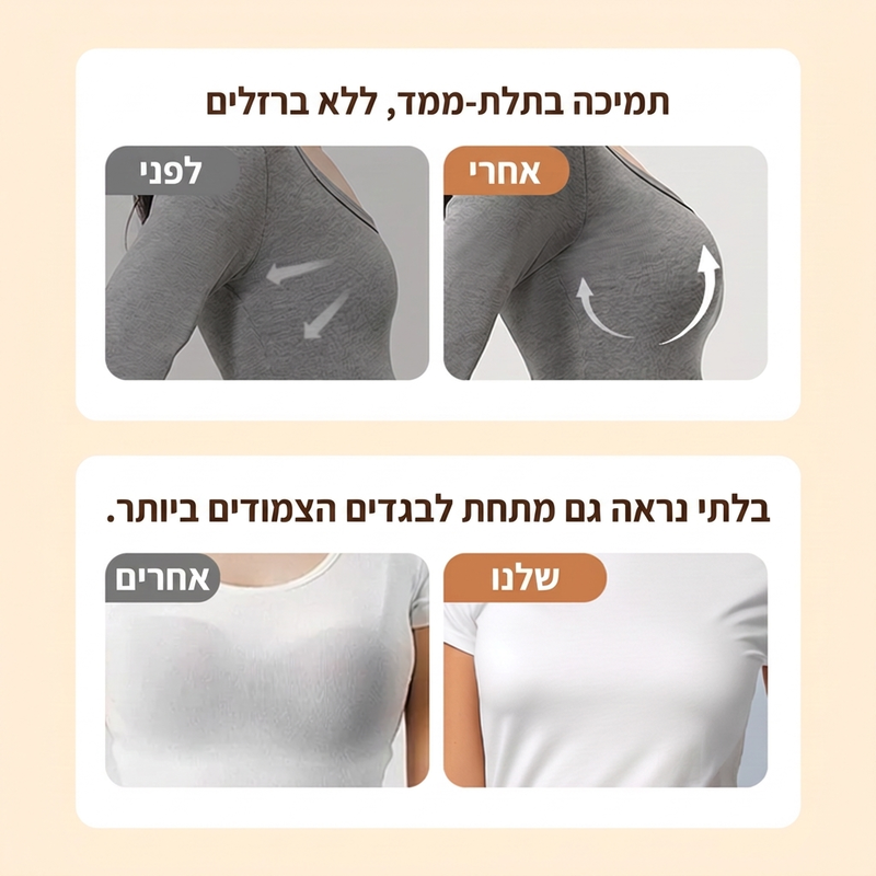 חזה חלק נוח עם סגר קדמי וללא חוטים