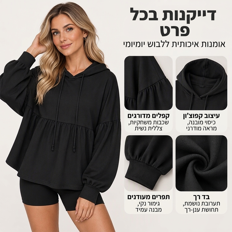 סווטשירט עם ברדס לנשים עם שוליים מעוצבים, חתך רחב