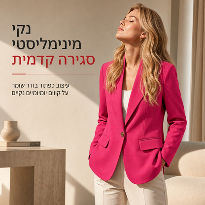 ז'קט בלייזר קז'ואלי לנשים עם פתח קדמי
