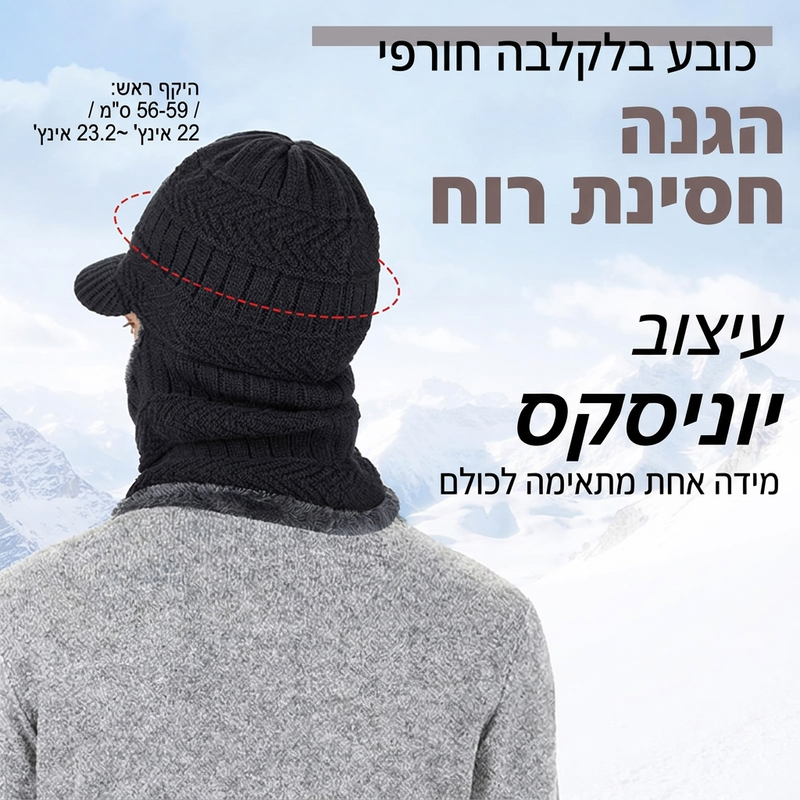 🌸מבצע חם 50% הנחה❄️ בלוקלאבה חורפי 3 ב-1, כובע מבודד עם משקפי מגן