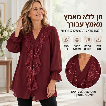 חולשת נשים עם צווארון V, פאייטים ותפרי שיפון