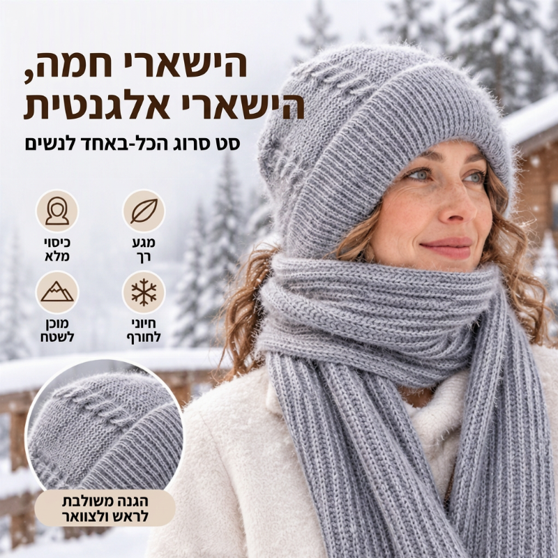 צעיף חורף חם עם ברדס לנשים