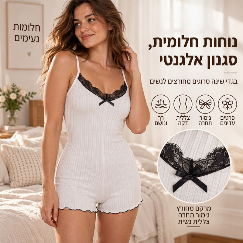 פיג'מת רומר נשים עם תחרה בגב בצורת פרפר