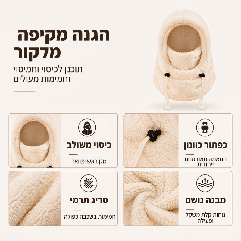 כובע בלטרת אופני תרמי לילדים חסין רוח