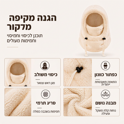 כובע בלטרת אופני תרמי לילדים חסין רוח