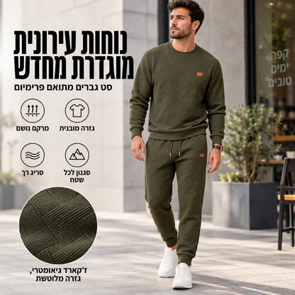 סט ספורט ג'קארד מרקמי מזדמן לגבר