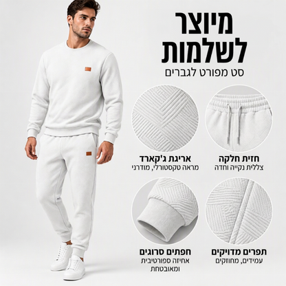 סט ספורט ג'קארד מרקמי מזדמן לגבר