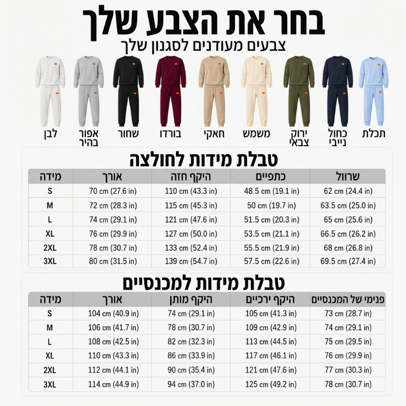 סט ספורט ג'קארד מרקמי מזדמן לגבר
