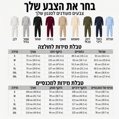 סט ספורט ג'קארד מרקמי מזדמן לגבר