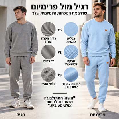 סט ספורט ג'קארד מרקמי מזדמן לגבר