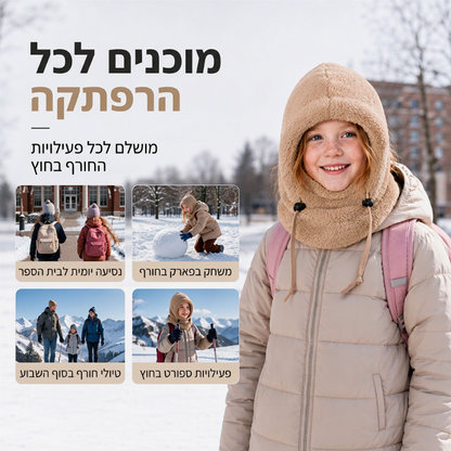 כובע בלטרת אופני תרמי לילדים חסין רוח