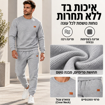 סט ספורט ג'קארד מרקמי מזדמן לגבר