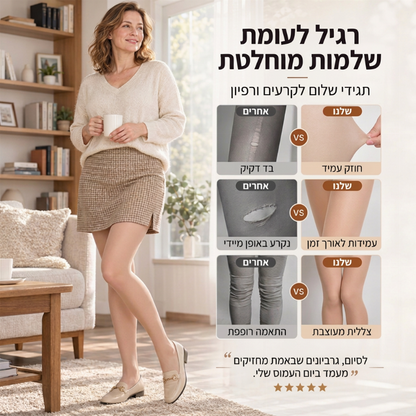 גרביים קסומות סופר גמישות ובלתי ניתנות להריסה
