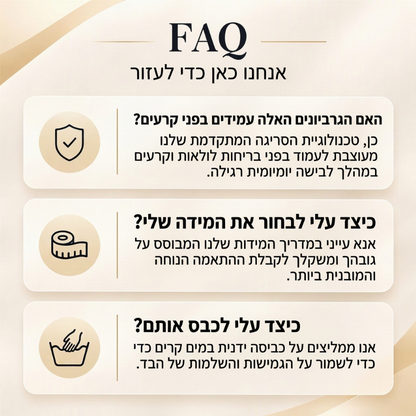 גרביים קסומות סופר גמישות ובלתי ניתנות להריסה