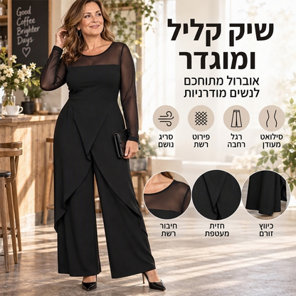 אוברול נשים אלגנטי עם שרוולים ארוכים מרשת וחפיפת מעטפת