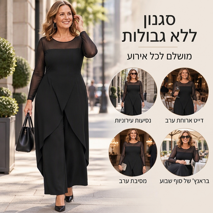 אוברול נשים אלגנטי עם שרוולים ארוכים מרשת וחפיפת מעטפת