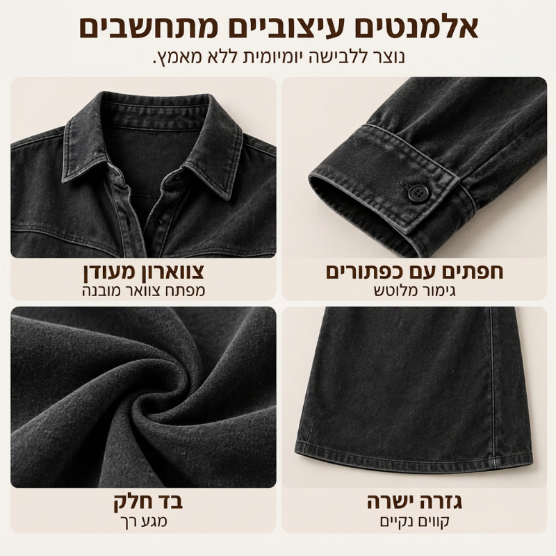 שמלת חולצה נשית אלגנטית מזמרה דמוית זמש