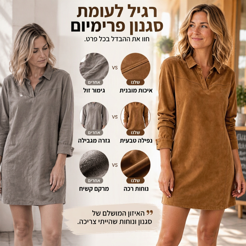 שמלת חולצה נשית אלגנטית מזמרה דמוית זמש