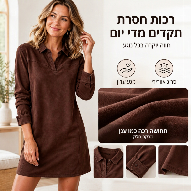שמלת חולצה נשית אלגנטית מזמרה דמוית זמש