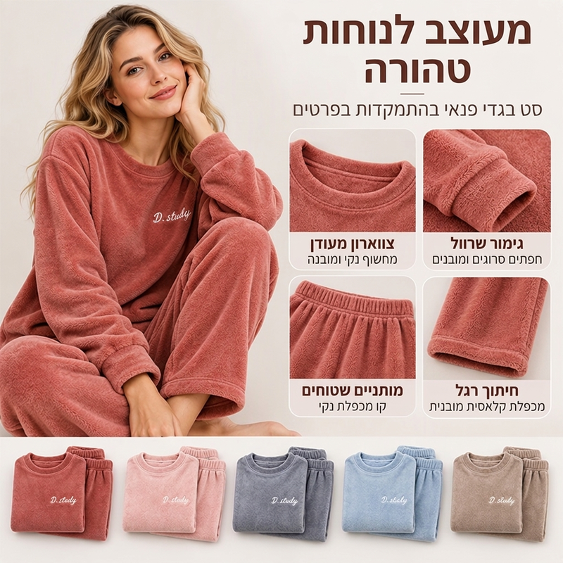 ערכת פיג'מה מפלשת אלמוגים נעימה וחמה לנשים