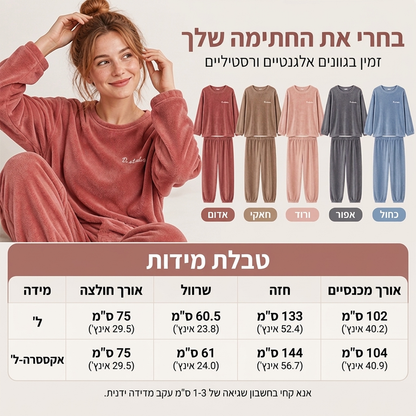 ערכת פיג'מה מפלשת אלמוגים נעימה וחמה לנשים