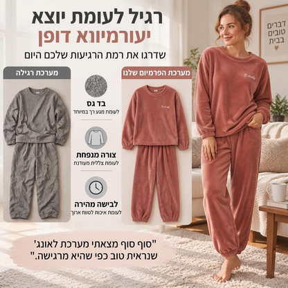 ערכת פיג'מה מפלשת אלמוגים נעימה וחמה לנשים