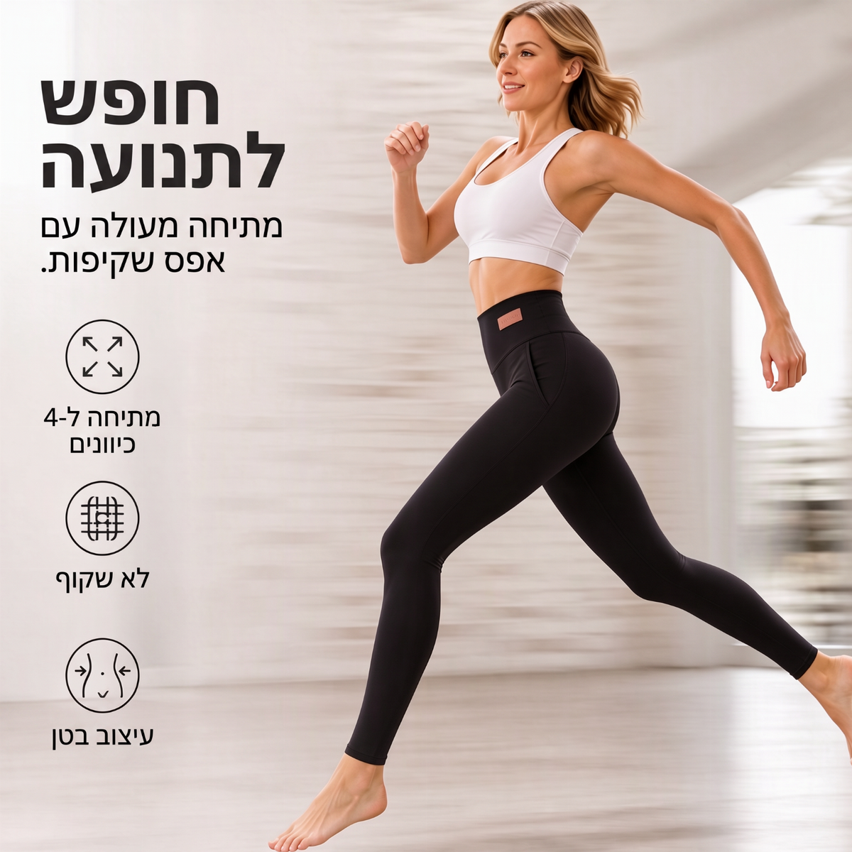 תחזקות יוגה תרמיות בקו חגרה גבוה לנשים