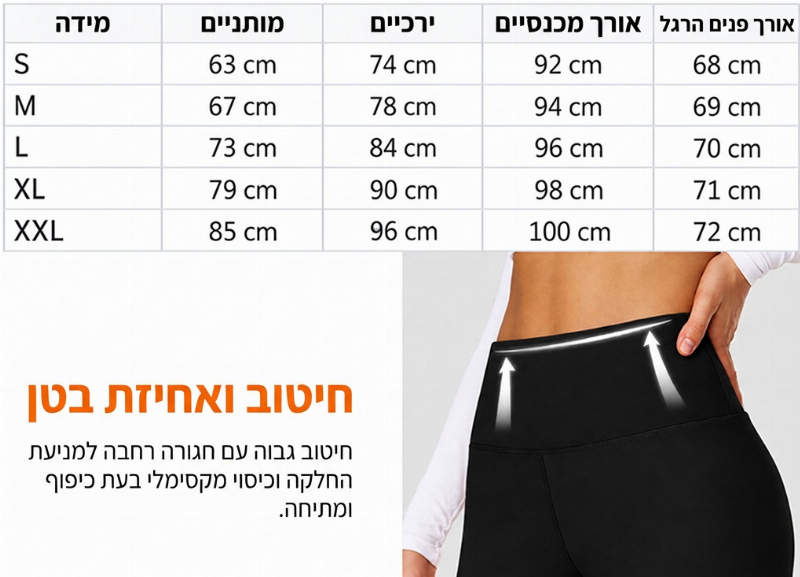 תחזקות יוגה תרמיות בקו חגרה גבוה לנשים