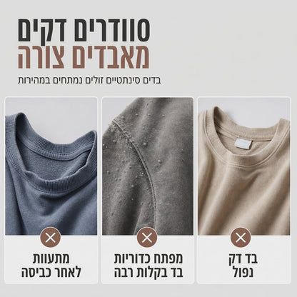 סווטשירט צווארון עגול כבד, שעשוע וינטג'יוניסקס