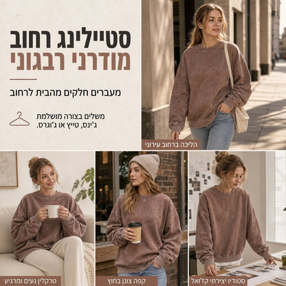 סווטשירט צווארון עגול כבד, שעשוע וינטג'יוניסקס