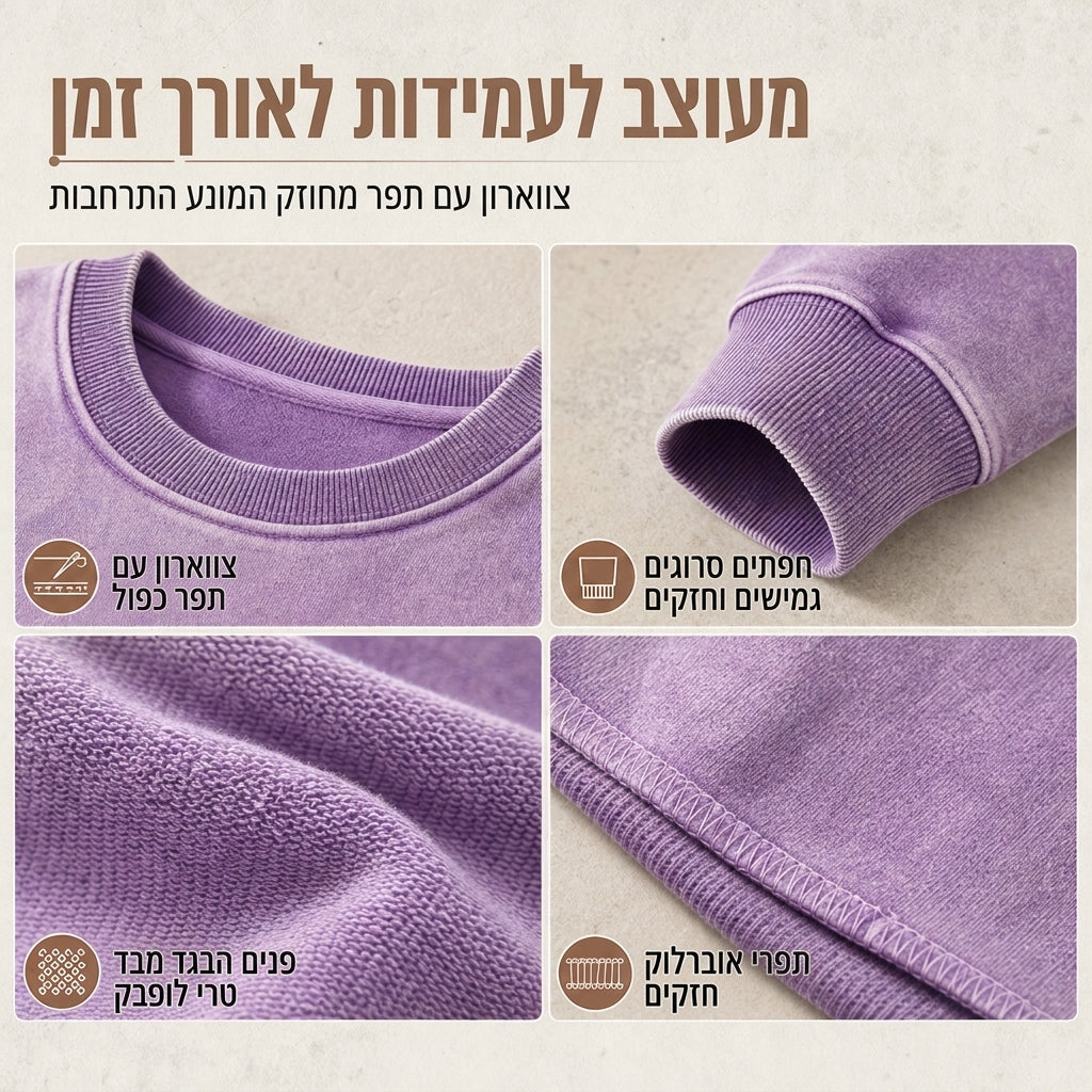 סווטשירט צווארון עגול כבד, שעשוע וינטג'יוניסקס