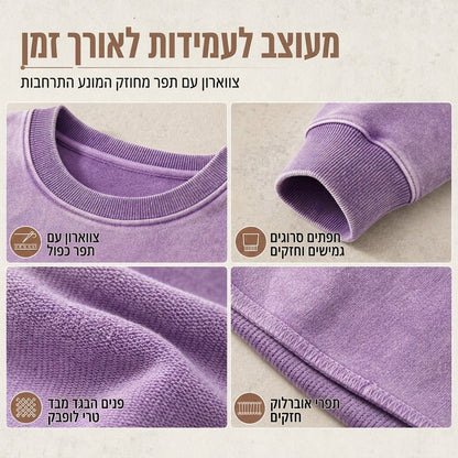 סווטשירט צווארון עגול כבד, שעשוע וינטג'יוניסקס