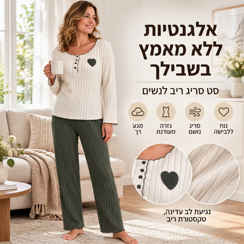 סט פיג'מת מצולבת עם רקמת לב לנשים