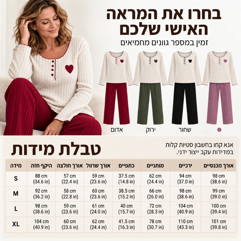 סט פיג'מת מצולבת עם רקמת לב לנשים