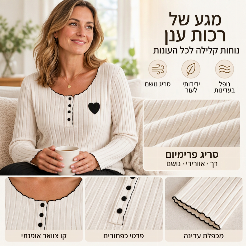 סט פיג'מת מצולבת עם רקמת לב לנשים