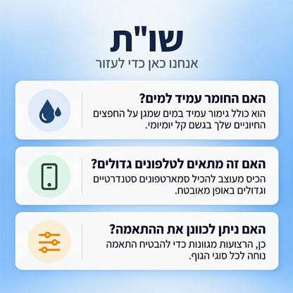 אפונת ריצה חוץ עם תא לטלפון ולשתייה
