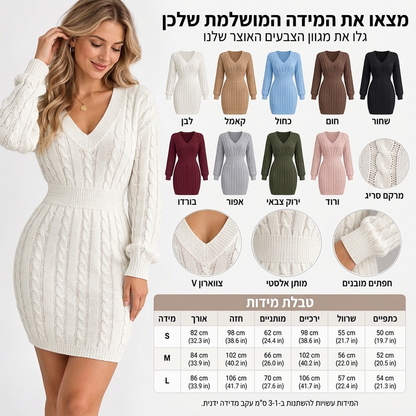 שמלת סריגה אלגנטית לנשים עם קשרי סריגה ומראה צמוד
