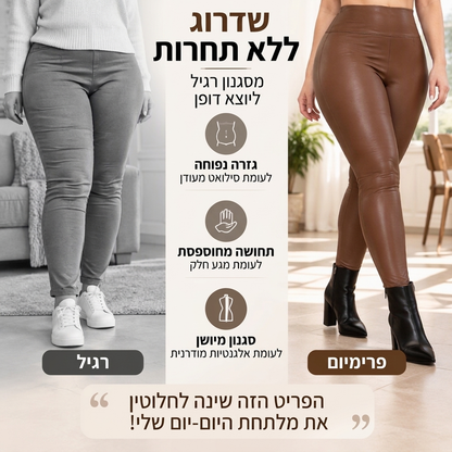 לגינס עור PU לנשים עם מותן גבוהה