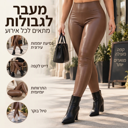 לגינס עור PU לנשים עם מותן גבוהה