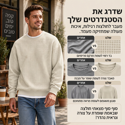 סווטשירט גברי עם צוואר עגול וסריגת וופל